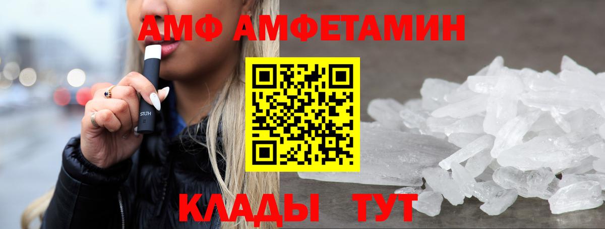 Амфетамин  Вход с VPN  Архангельск  АМФЕТАМИН VHQ 