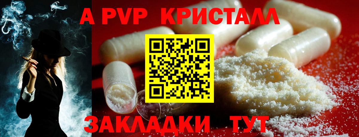 APVP мука  Alpha-PVP крисы CK  Архангельск  Alpha PVP  Alpha PVP крисы CK  Вход с VPN 