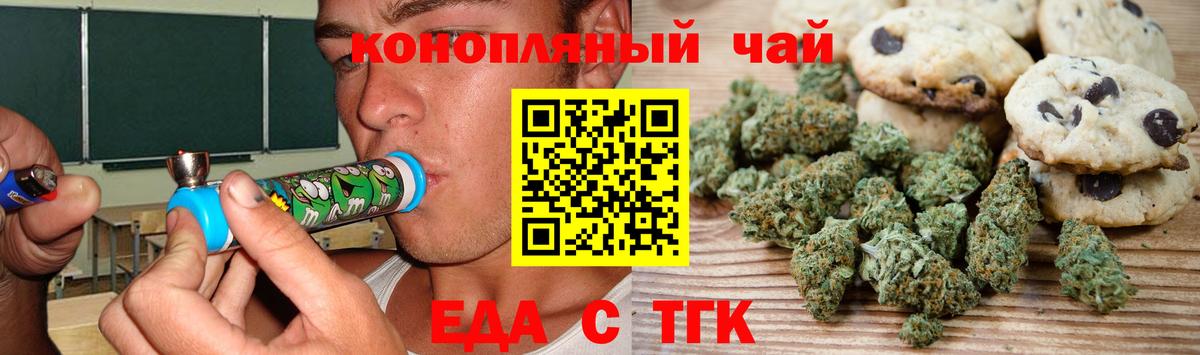 Архангельск  Canna-Cookies марихуана  Вход с VPN 
