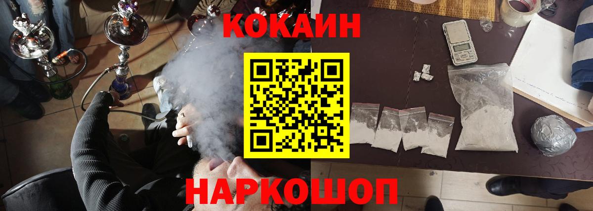 Cocaine Колумбийский Архангельск