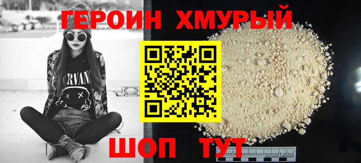 ГЕРОИН  Вход с VPN  Архангельск  ГЕРОИН герыч 