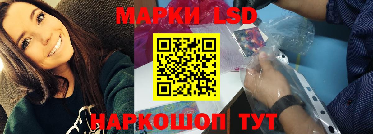 LSD-25 экстази ecstasy Архангельск