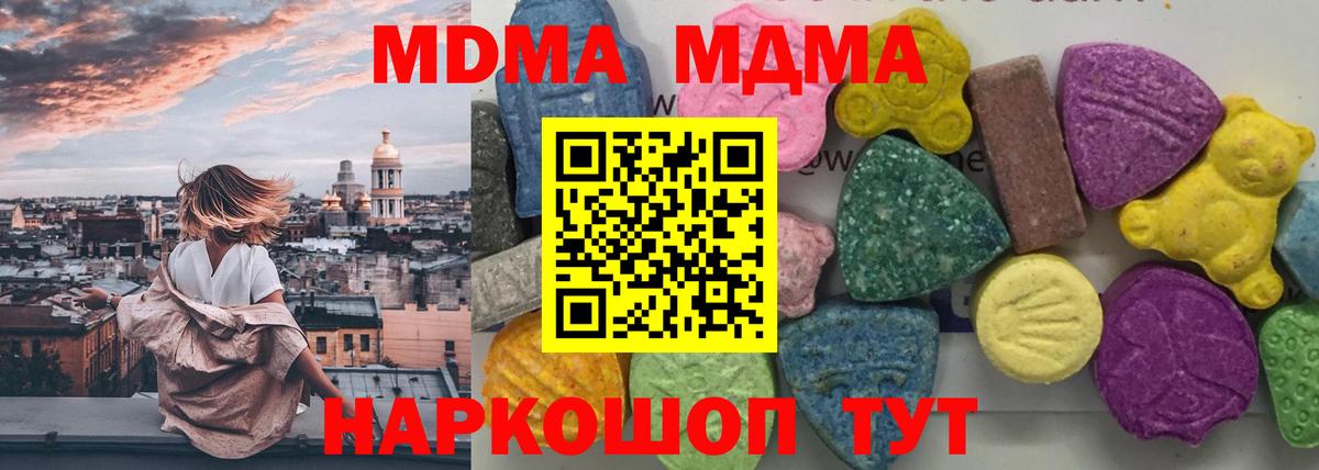 Архангельск  МДМА VHQ  MDMA Molly  Вход с VPN 