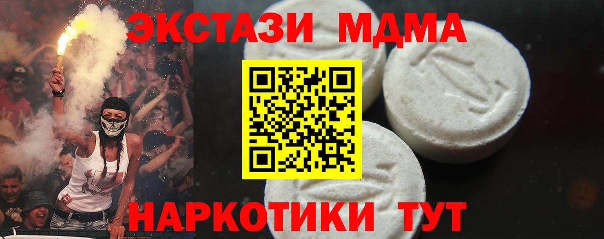 МДМА молли Архангельск