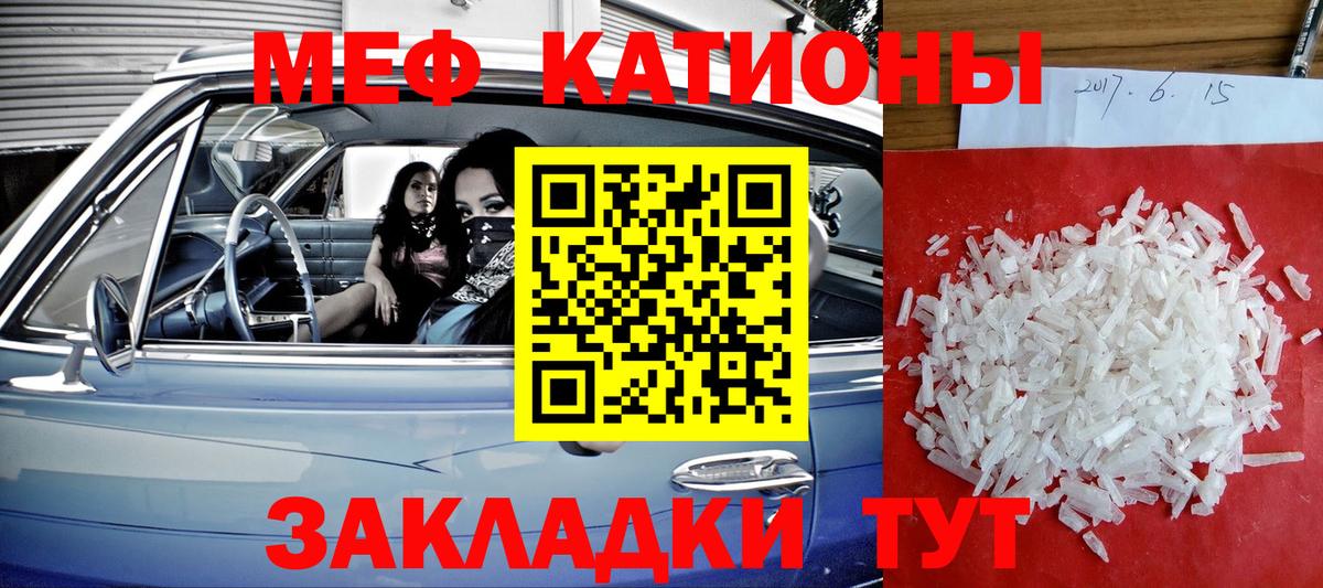 Меф мука Архангельск