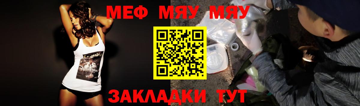 МЕФ мяу мяу  Мефедрон мяу мяу  Архангельск  МЯУ-МЯУ  Вход с VPN  МЯУ-МЯУ 