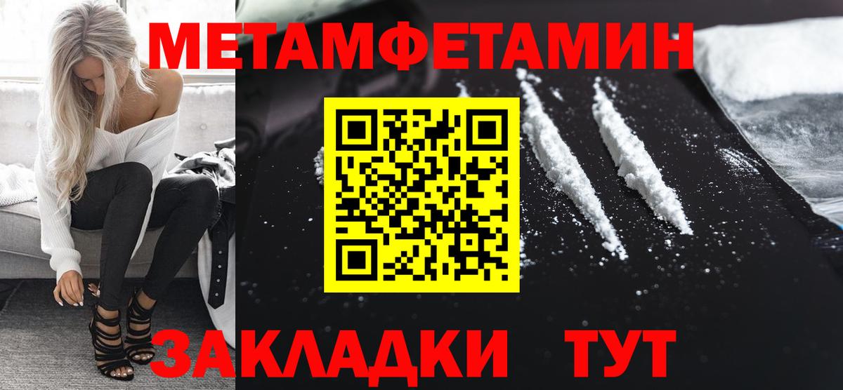 Архангельск  МЕТАМФЕТАМИН пудра  МЕТАМФЕТАМИН пудра  Вход с VPN 