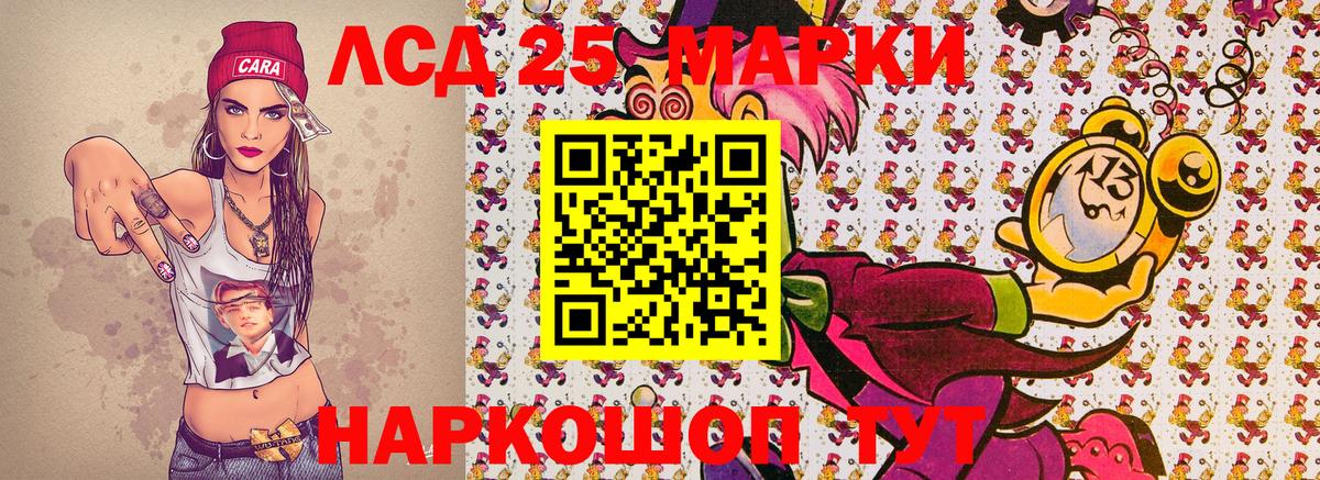 Марки 25I-NBOMe 1500мкг  Марки 25I-NBOMe 1500мкг  Вход с VPN  Наркотические марки  Архангельск 