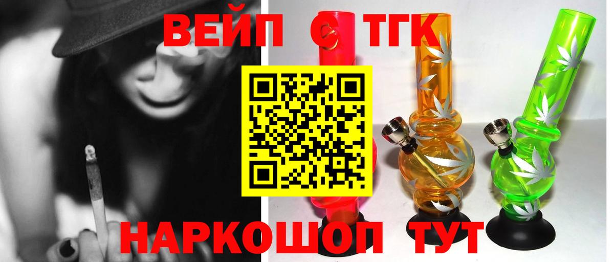 Дистиллят ТГК Wax Архангельск